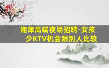 莆田夜总会招聘